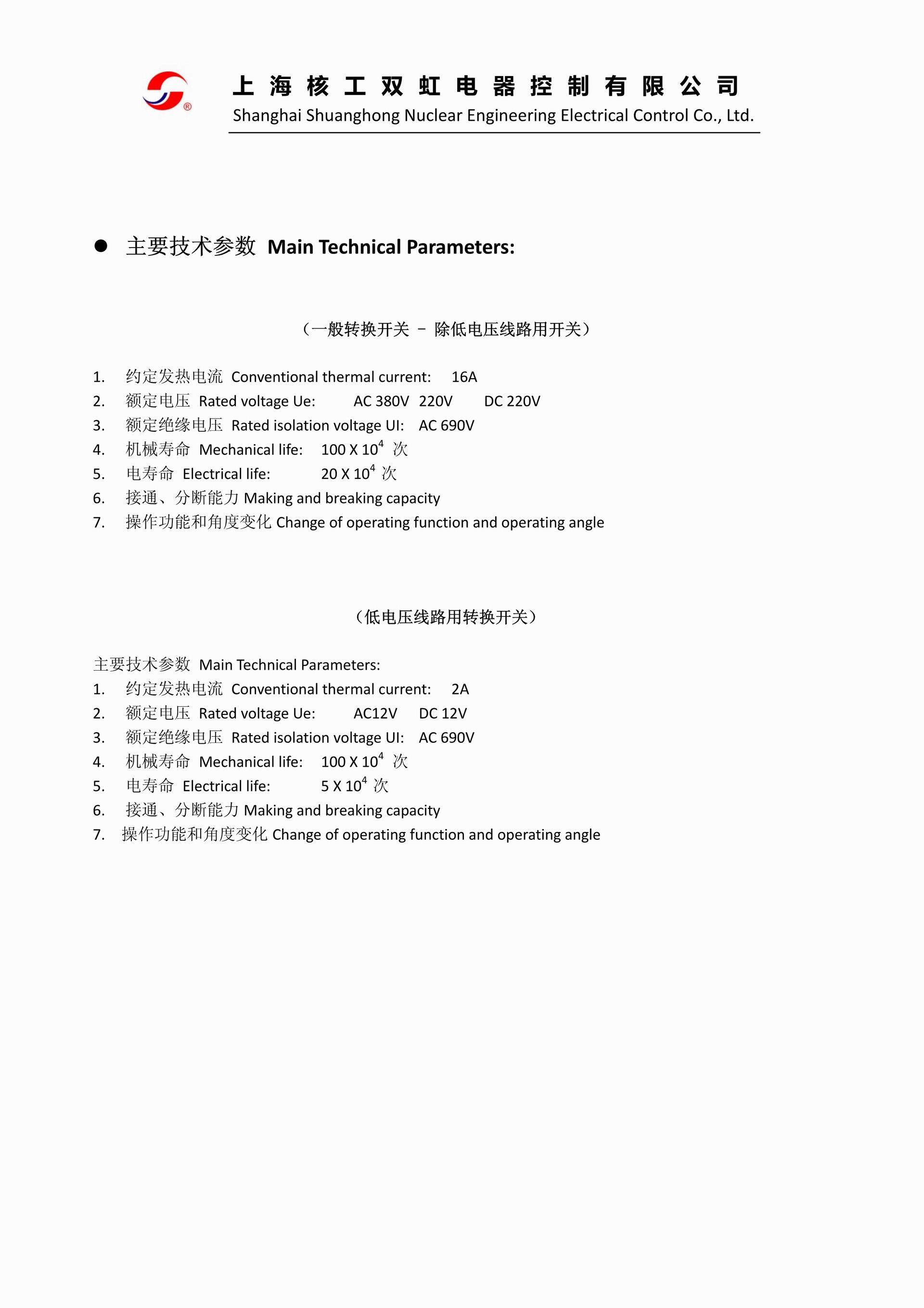 011010561914_01主要技術參數_1.Jpeg