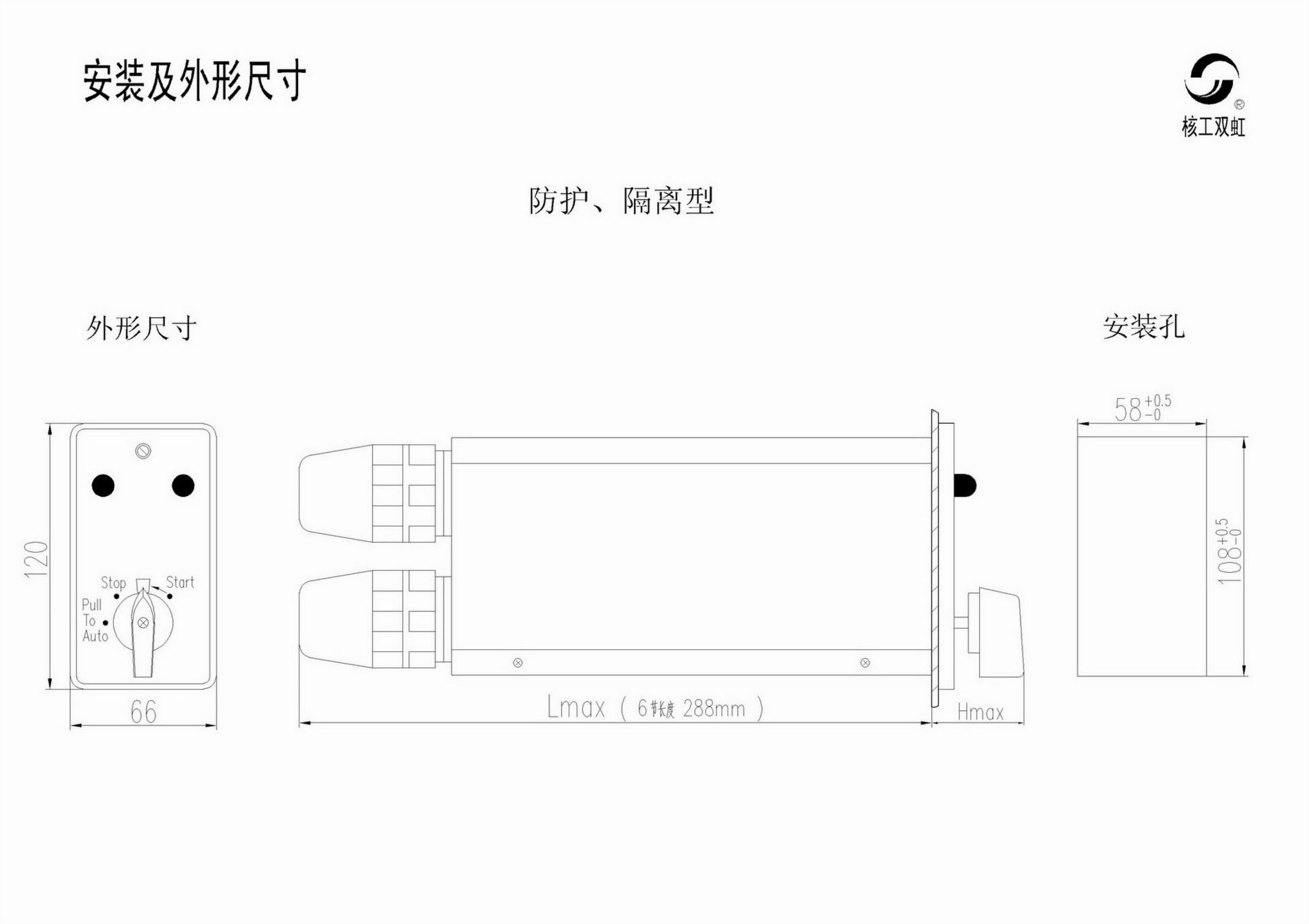 011011353590_017安裝開孔尺寸---防護(hù)隔離型_1.Jpeg